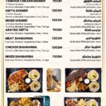 Menu Sama Loubnan Agadir May 2024 583512-055300